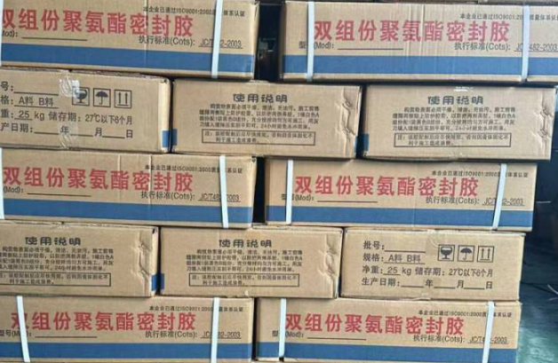 明溪聚硫密封胶